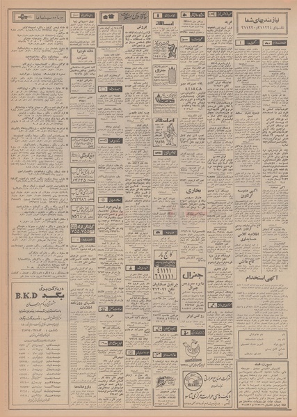 پرونده:Ettelaat13480820.pdf