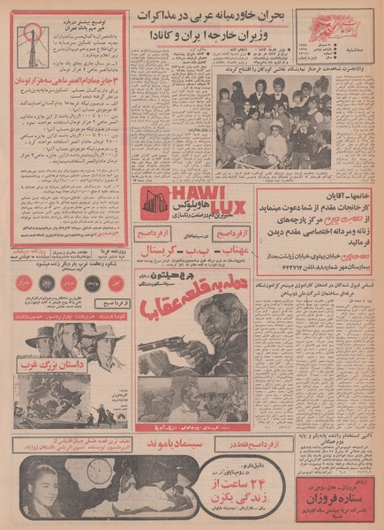 پرونده:Ettelaat13480820.pdf