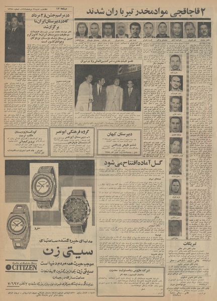 پرونده:Ettelaat13490531.pdf