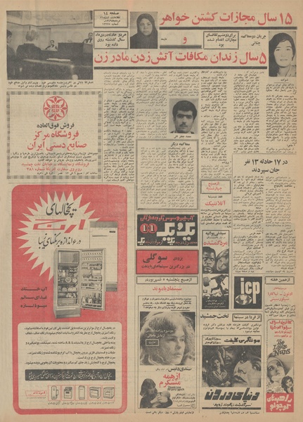 پرونده:Ettelaat13490531.pdf