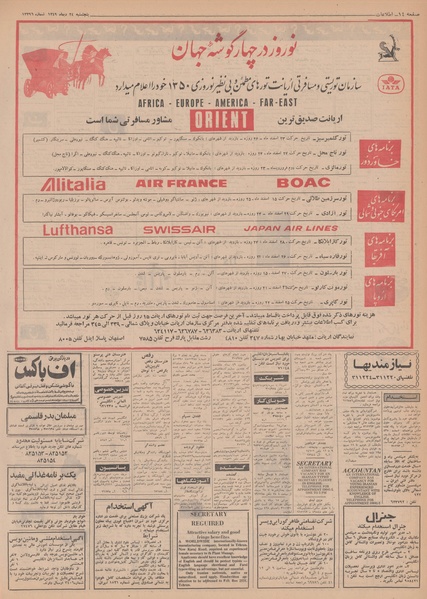 پرونده:Ettelaat13491024.pdf