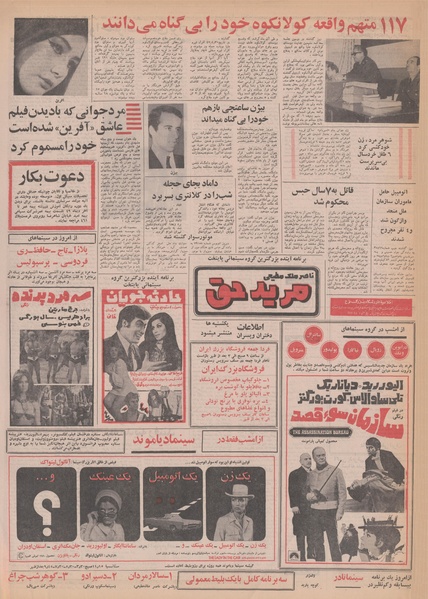 پرونده:Ettelaat13491024.pdf