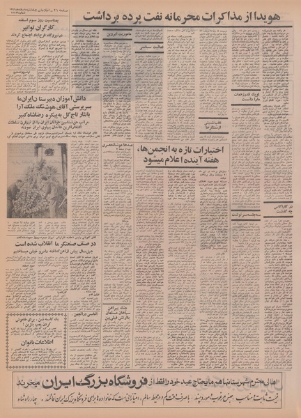 پرونده:Ettelaat13491205.pdf