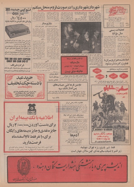 پرونده:Ettelaat13491205.pdf