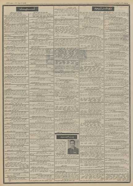 پرونده:Ettelaat13511017.pdf