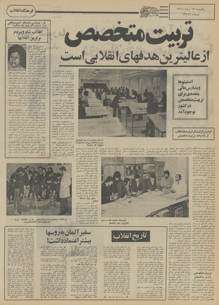 پرونده:Ettelaat13511017.pdf