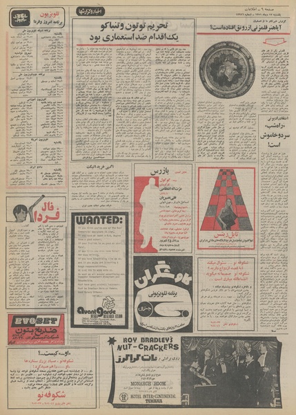 پرونده:Ettelaat13511017.pdf