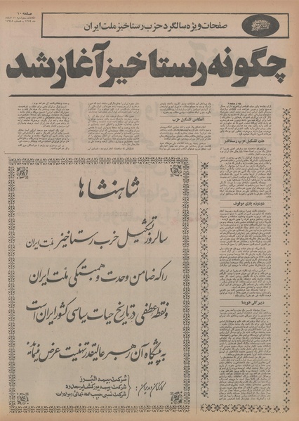 پرونده:Ettelaat13541211.pdf