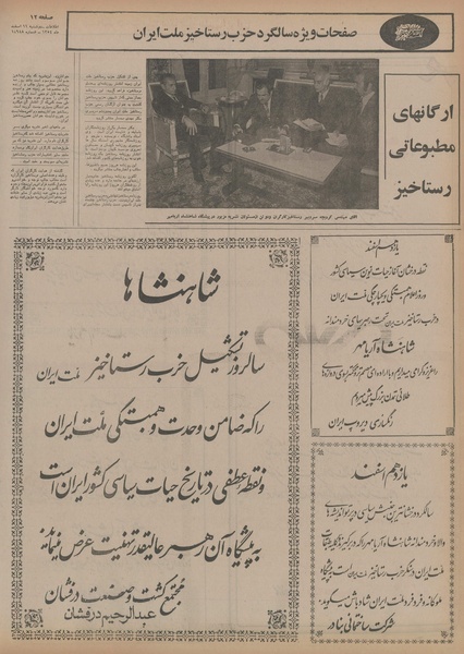 پرونده:Ettelaat13541211.pdf