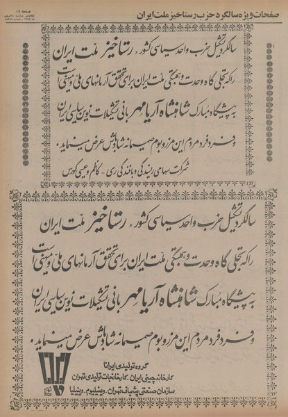 پرونده:Ettelaat13541211.pdf