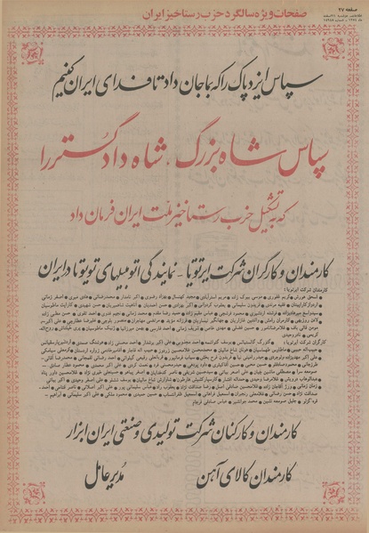 پرونده:Ettelaat13541211.pdf