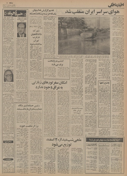 پرونده:Ettelaat13541211.pdf