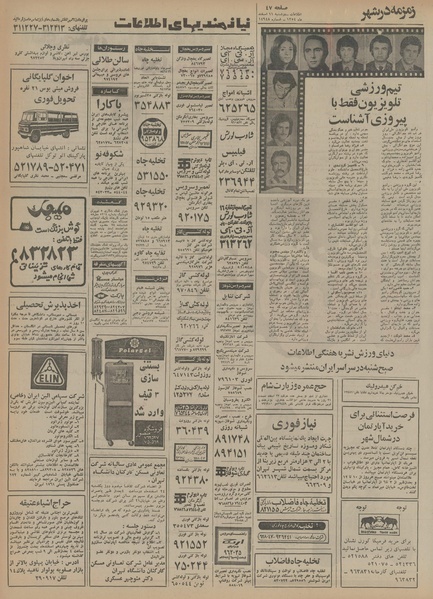 پرونده:Ettelaat13541211.pdf