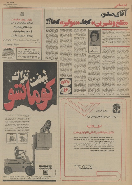 پرونده:Ettelaat13541211.pdf