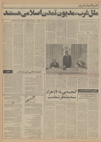 پرونده:Ettelaat13541211.pdf