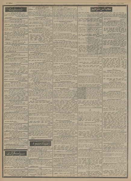 پرونده:Ettelaat13541211.pdf