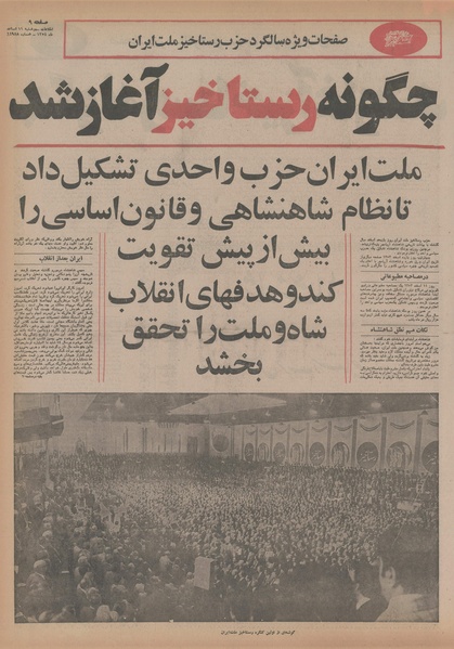 پرونده:Ettelaat13541211.pdf