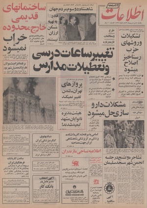 Ettelaat13560606.pdf