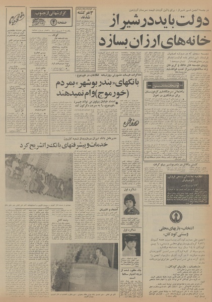 پرونده:Ettelaat13560606.pdf