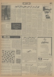 صفحهٔ بعدی ←