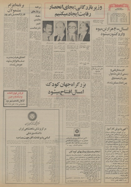 پرونده:Ettelaat13560606.pdf