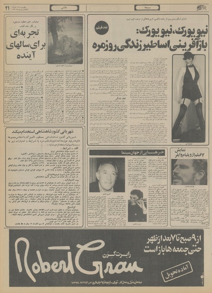 پرونده:Ettelaat13561018.pdf