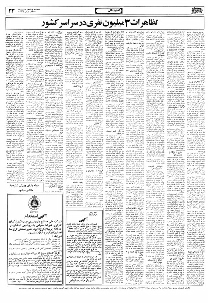 پرونده:Ettelaat13570614.pdf