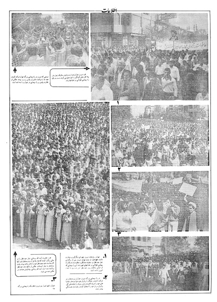 پرونده:Ettelaat13570614.pdf