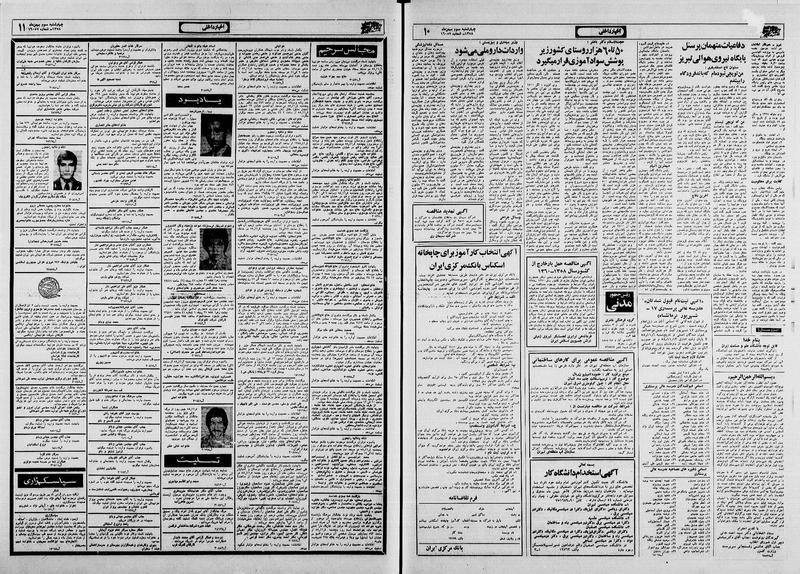 پرونده:Ettelaat13581103.pdf