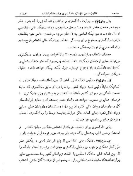 پرونده:Majlis Melli 19 Vol 4a.pdf