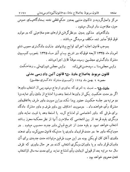 پرونده:Majlis Melli 19 Vol 4a.pdf