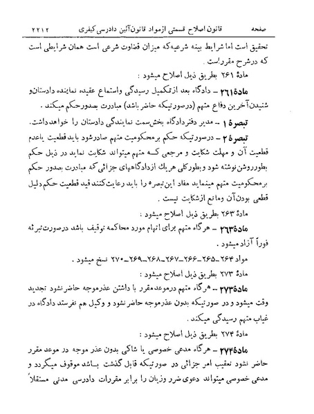 پرونده:Majlis Melli 19 Vol 4a.pdf