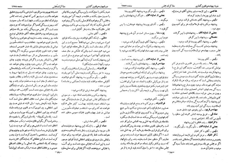 پرونده:Moz 14 93.pdf