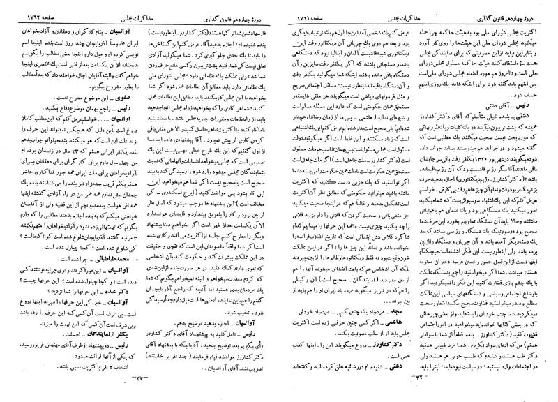 پرونده:Moz 14 93.pdf