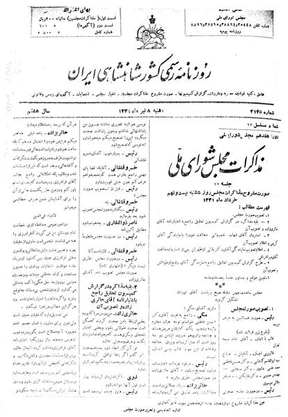 پرونده:Moz 17 12.pdf