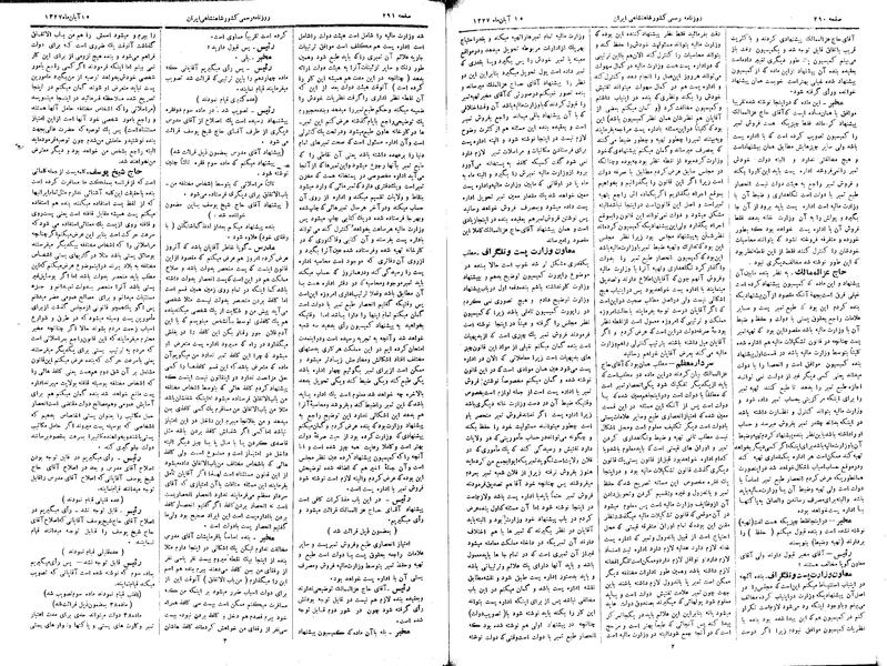 پرونده:Moz 3 53.pdf