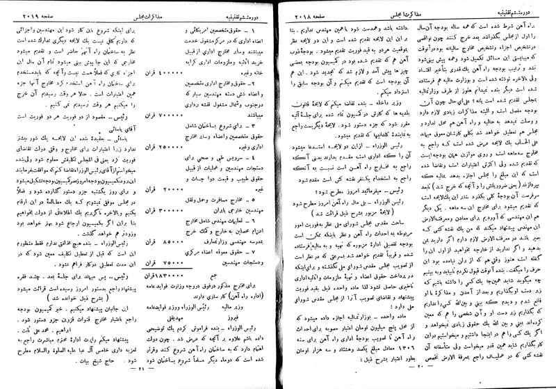 پرونده:Moz 6 134.pdf