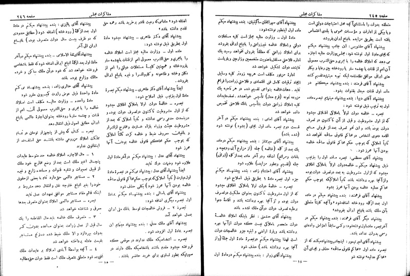 پرونده:Moz 6 47.pdf