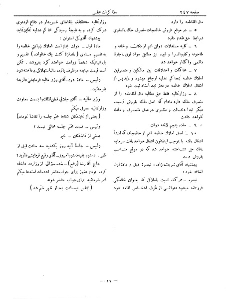 پرونده:Moz 6 47.pdf