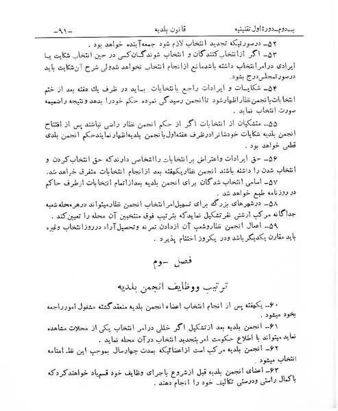 پرونده:Baladyeh.pdf