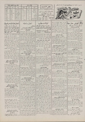 Ettelaat13070328.pdf