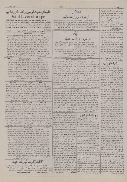 پرونده:Ettelaat13071228.pdf