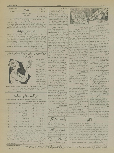 پرونده:Ettelaat13170930.pdf