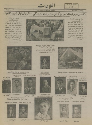 Ettelaat13180512.pdf