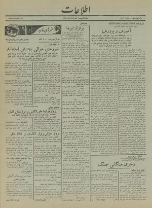 Ettelaat13180809.pdf