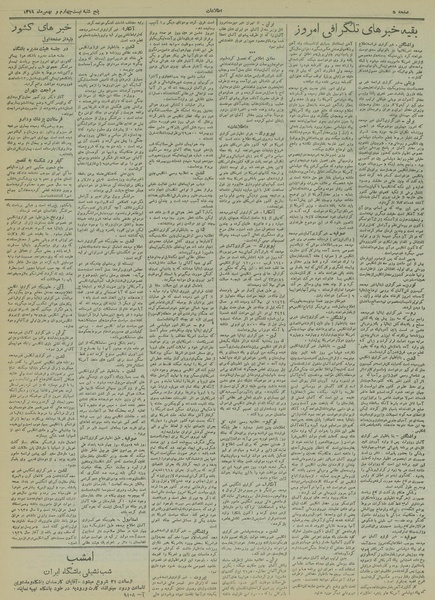 پرونده:Ettelaat13191124.pdf