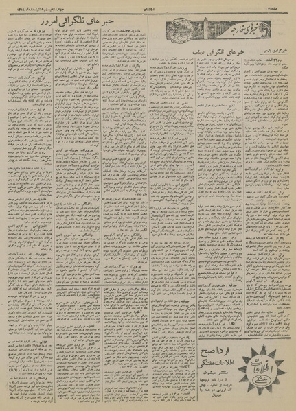 پرونده:Ettelaat13191228.pdf