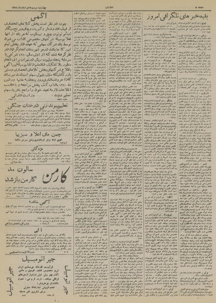 پرونده:Ettelaat13191228.pdf