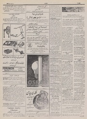 → صفحهٔ قبلی