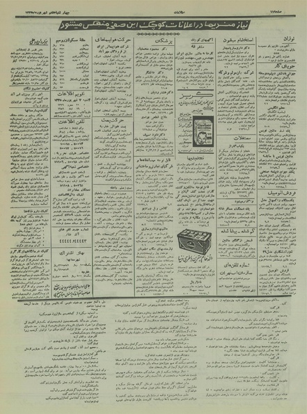 پرونده:Ettelaat13350607.pdf